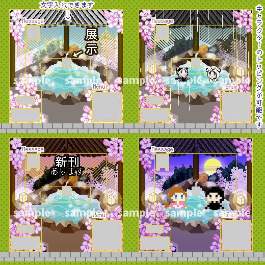 <ver.02>温泉 露天風呂 (春夏秋)/ピクスク用店舗外装