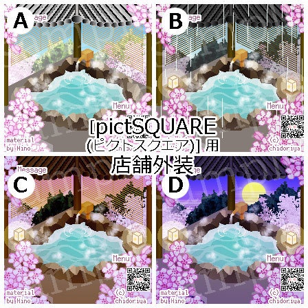 <ver.02>温泉 露天風呂 (春夏秋)/ピクスク用店舗外装