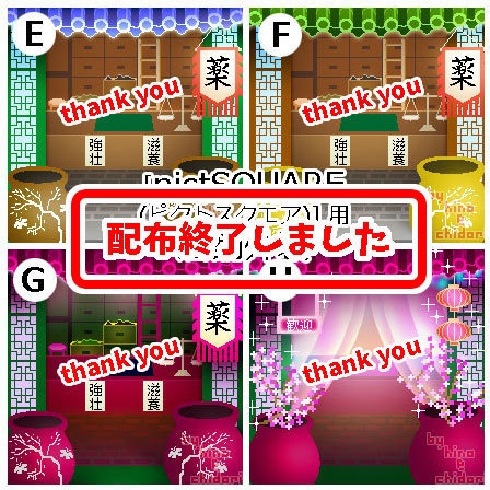 <ver.02>薬屋・茶屋・酒屋・飯屋 (中華風・昼夜) /ピクスク用 店舗外観