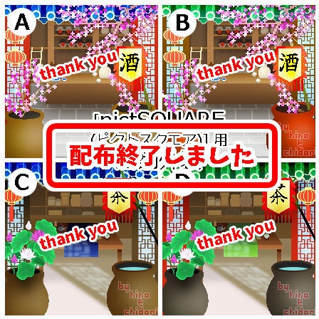 <ver.02>薬屋・茶屋・酒屋・飯屋 (中華風・昼夜) /ピクスク用 店舗外観