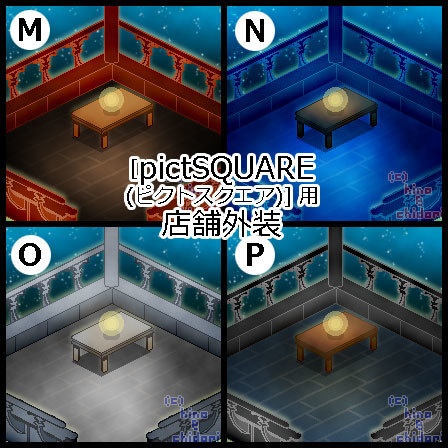 <16種> あずまや(蓮・海・月・雪)/ピクスク用 店舗外観