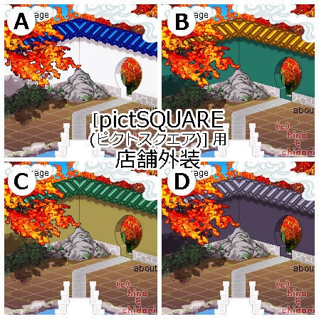 庭(秋・昼夜)/ピクスク店舗外装