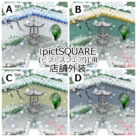 庭(冬・昼夜)/ ピクスク店舗外装