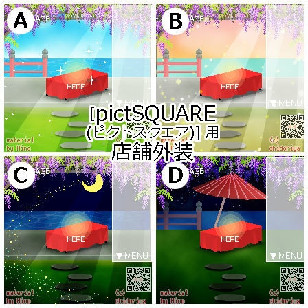 <ver.04> 庭 和風(春・夏)/ピクスク用 店舗外観