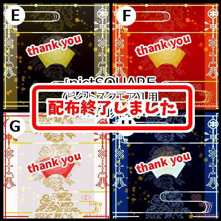 < ver.02 > 正月・旧正月 中華風 / ピクスク用 店舗外観