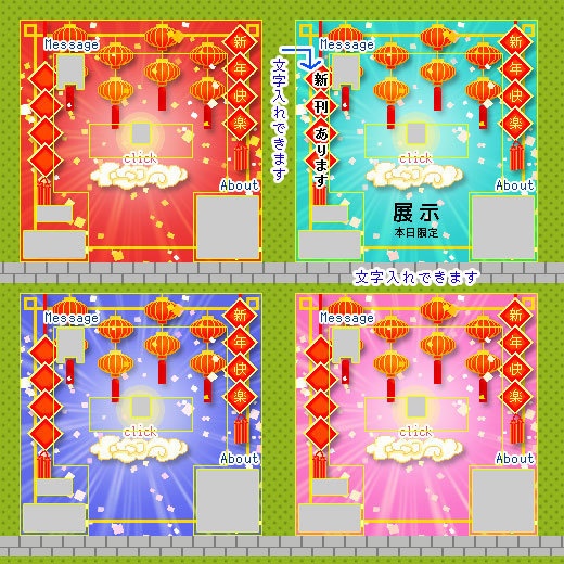 < ver.02 > 正月・旧正月 中華風 / ピクスク用 店舗外観