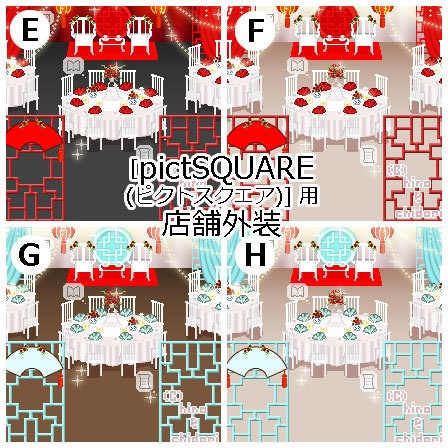 <ver.02> 中華風 結婚式 ウェディング/ピクスク用 店舗外観