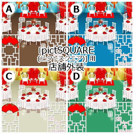 <ver.02> 中華風 結婚式 ウェディング/ピクスク用 店舗外観