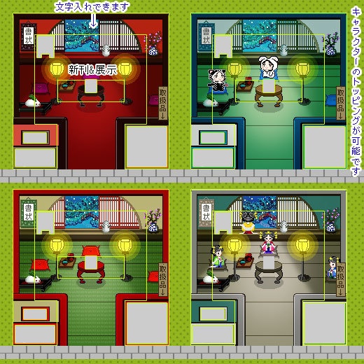 <雪景色> 和風・中華風 お部屋 / ピクスク用店舗外装