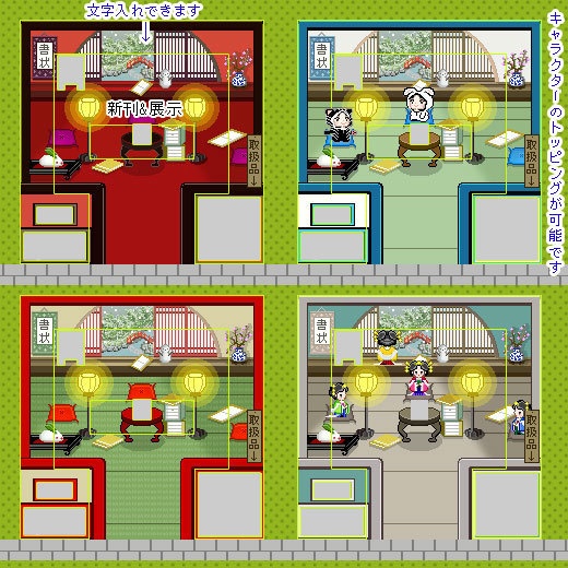 <雪景色> 和風・中華風 お部屋 / ピクスク用店舗外装