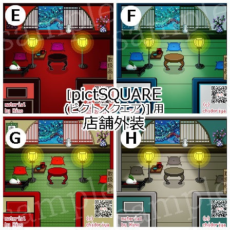 <雪景色> 和風・中華風 お部屋 / ピクスク用店舗外装