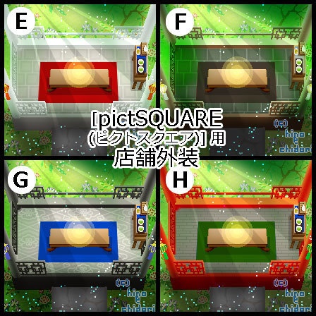 <8種> あずまや(春・昼夜) 和風中華風/ピクスク 店舗用外観