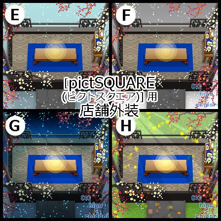 <16種> あずまや(冬・昼夜) 和風 中華風/ピクスク 店舗用外観