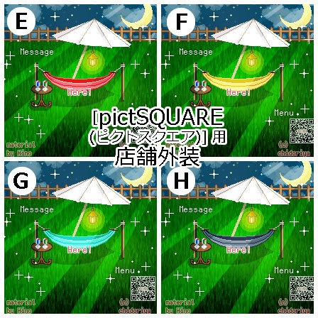 <ver.02> 夏休み(昼夜)/ ピクスク店舗外観