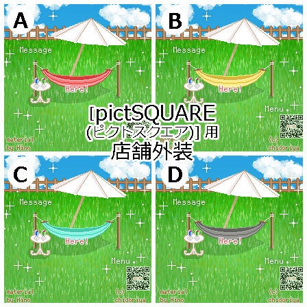 <ver.02> 夏休み(昼夜)/ ピクスク店舗外観