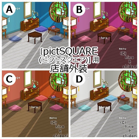 <8種> 中華風 お部屋（昼） ／ ピクスク店舗外装