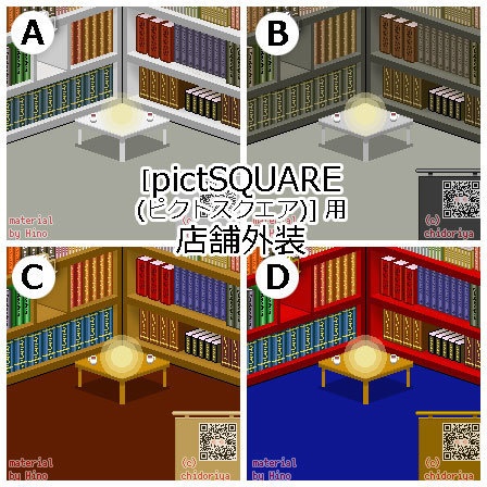 図書室(昼・夜)/ピクスク用 店舗外観