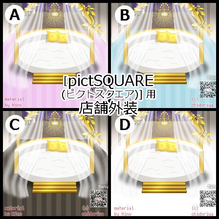 丸ベッド(パステル)/ピクスク店舗外観