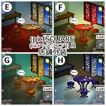 中華風お部屋（昼・夜）／ピクスク店舗外観