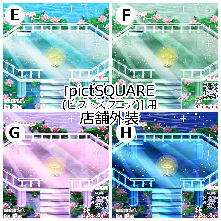 <ver.02>水晶のあずまや(春・夏)/ピクスク用 店舗外観