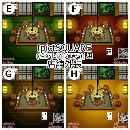 囲炉裏端/ ピクスク用 店舗外観
