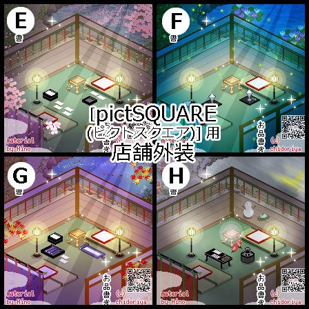 平安 寝殿造り(春夏秋冬)/ピクスク用 店舗外装