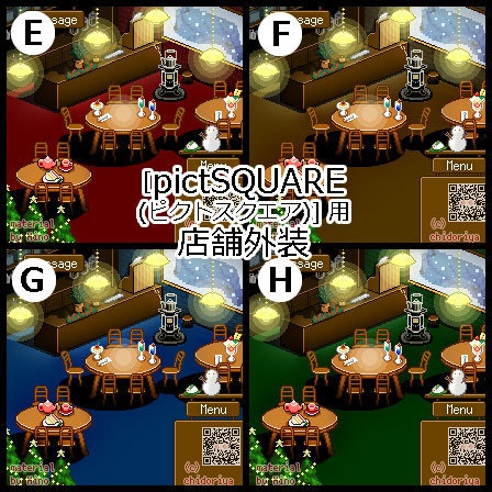 カフェ(冬)・昼夜/ ピクスク用 店舗外装