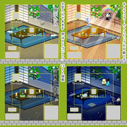 <ハス> 和風 縁側のある部屋/ ピクスク用 店舗外観