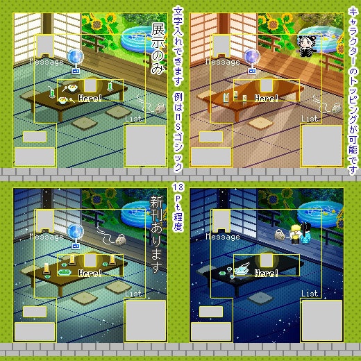 <ヒマワリ> 和室 縁側のある畳の部屋/ ピクスク用 店舗外観