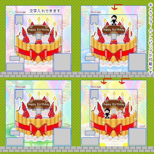 バースデーケーキ(ビスケットリボン)/ ピクスク用 店舗外観