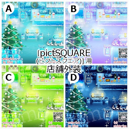 <8種> クリスマス Ice Room(昼夜)/ ピクスク用 店舗外観