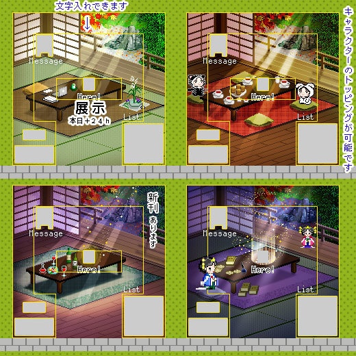 <紅葉> 和室 縁側のある部屋(昼夜)/ ピクスク用 店舗外観