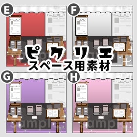 <ver.02> イベントブース * ピクリエ用 * 店舗背景