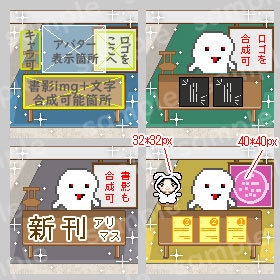 * イベントブース * スペース素材 for ピクリエ(合成可能版)