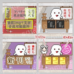 * イベントブース * スペース素材 for ピクリエ(合成可能版)