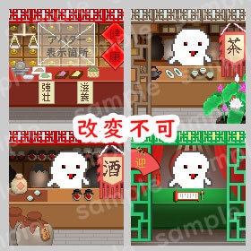 *中華風店舗 *ピクリエ用*スペース素材(そのまま使う素材)