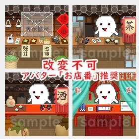 *中華風店舗 8種 *ピクリエ用*スペース素材
