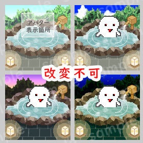 *温泉 *ピクリエ用*スペース素材(そのまま使う素材)