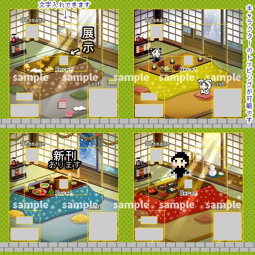 <雪>和室 縁側のある部屋(通常・クリスマス・お正月)/ ピクスク用 店舗外観