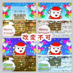 *クリスマスの煙突 *ピクリエ用* スペース素材(そのまま使う素材)