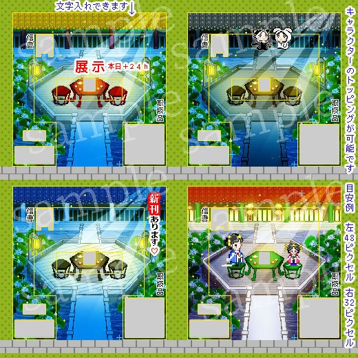 水上のお茶会(昼夜)/ピクスク用店舗外装