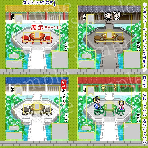 水上のお茶会(昼夜)/ピクスク用店舗外装