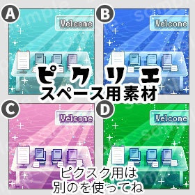 *海中のお店 *ピクリエ用*スペース素材(そのまま使う素材)