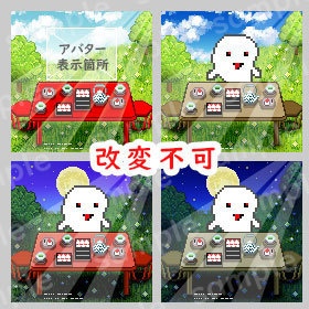 *草原のお茶会 *ピクリエ用*スペース素材(そのまま使う素材)