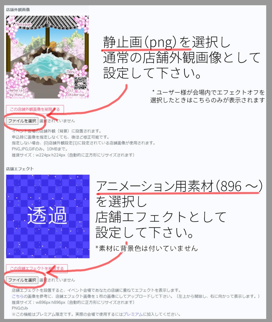 <修正済> 温泉・エフェクト付/ピクスク用店舗外観