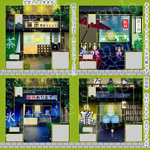 和のお店(茶屋・和菓子屋・かき氷屋・酒造店)昼夜8種/ ピクスク用店舗外装