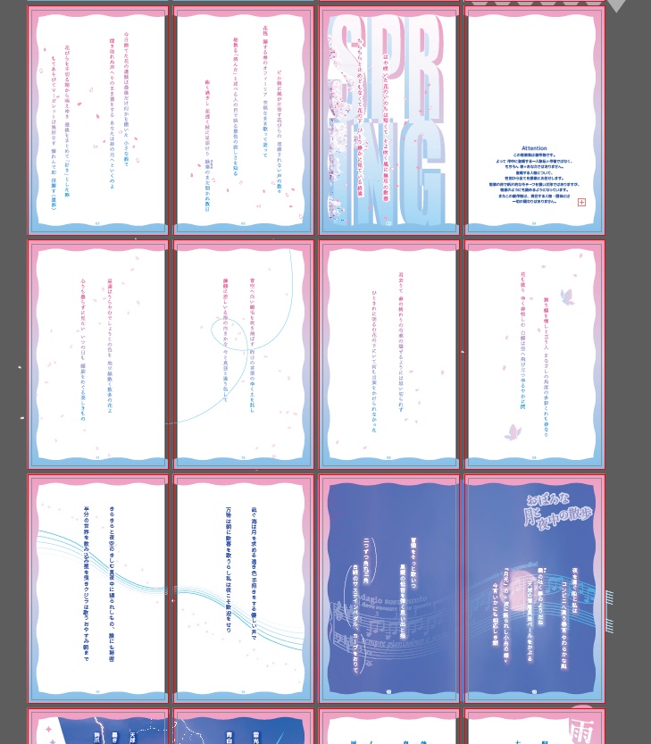 短歌集「低速シンクロ」(コラージュ版)