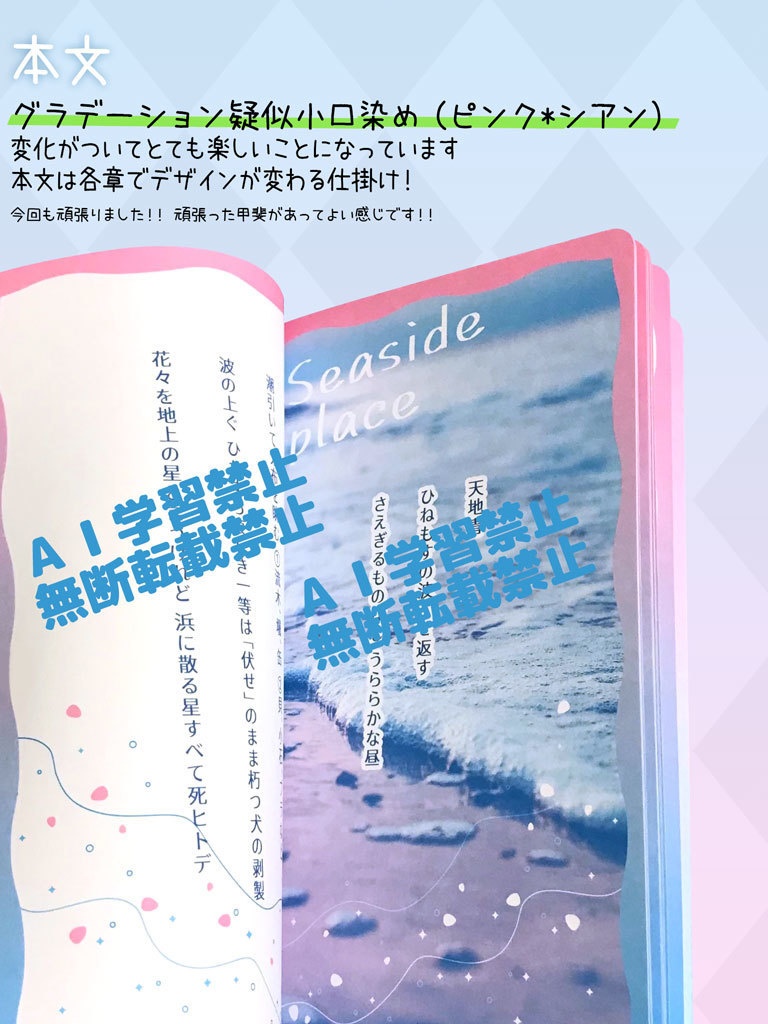 <再販>短歌集「低速シンクロ」(コラージュ版)