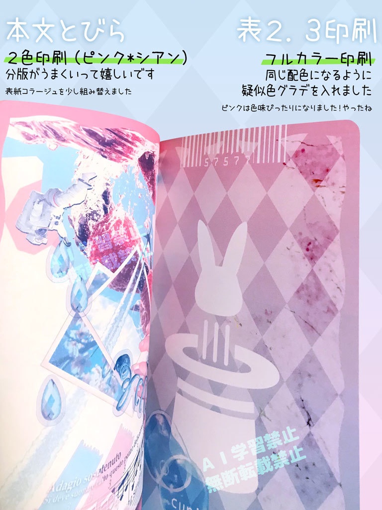 <再販>短歌集「低速シンクロ」(コラージュ版)