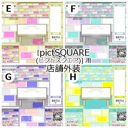 レンガ壁の部屋/ ピクスク用 店舗外装